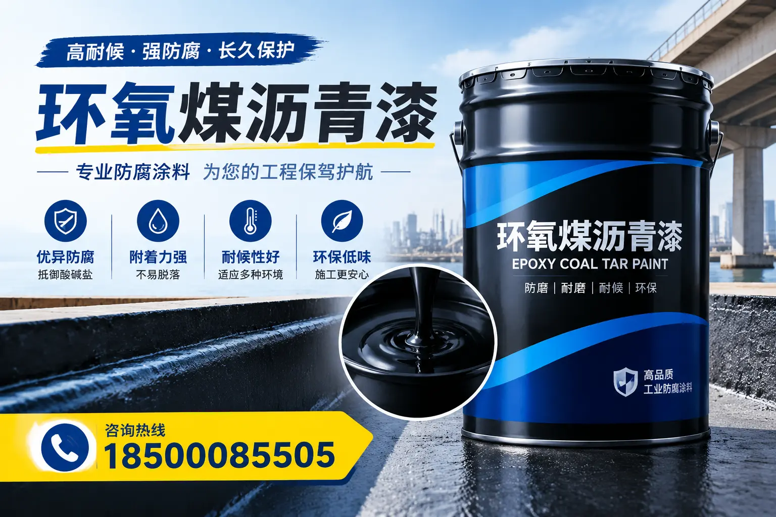 如何评估环氧煤沥青漆的质量?衢州消费者指南